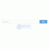 沾化同ip友情链接检测工具