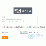 沾化神马移动适配工具