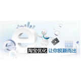 沾化淘宝搜索关键词SEO时代已经没落