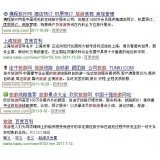 沾化SEO该怎么选择关键词吗