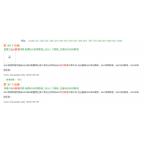 沾化同一个关键词，为何一个网站两个排名