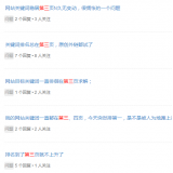 沾化关键词排名第三页不到首页分析