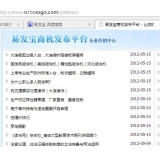 沾化SEO排名软件易发宝：SEO排名第一的罪与罚