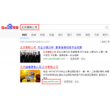 沾化北京优化公司分析pc端关键词排名及流量情况