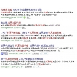 沾化机票加盟代理关键词百度快速前三优化